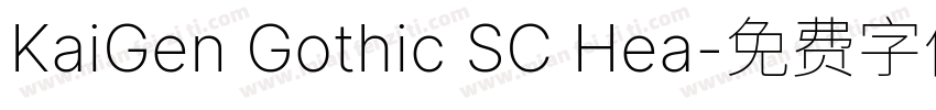 KaiGen Gothic SC Hea字体转换